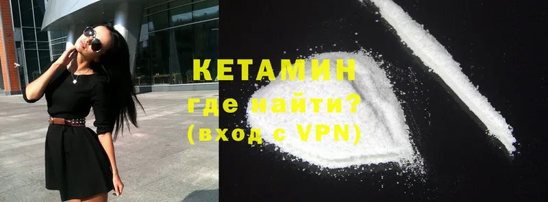 КЕТАМИН ketamine  как найти закладки  Бирск 